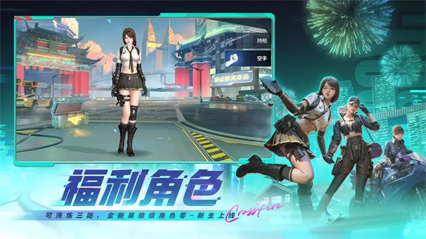 穿越火线枪战王者图4