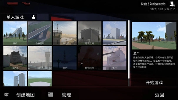 G沙盒仇恨汉化版