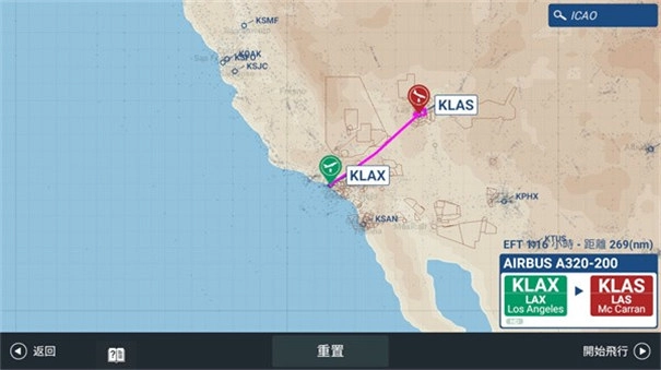 真实飞行模拟器中文版图1