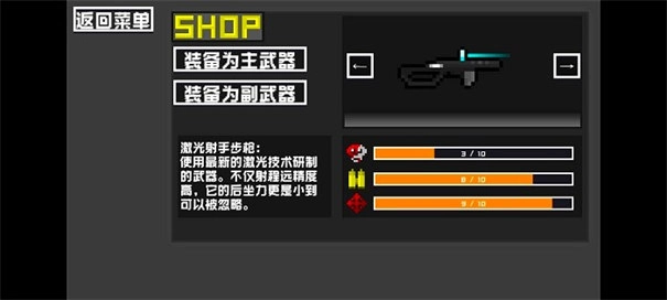 未来战士重置版图4