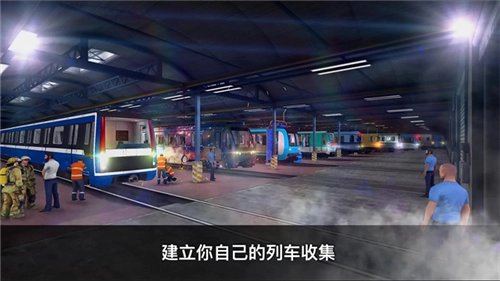 地铁模拟器(3)