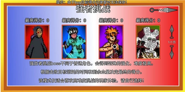 像素火影破碎改版