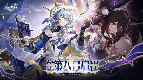 崩坏星穹轨道云游戏(3)