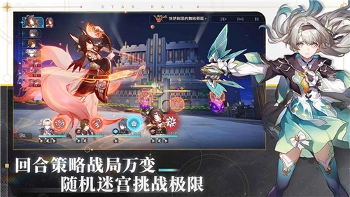 崩坏星穹轨道云游戏(4)