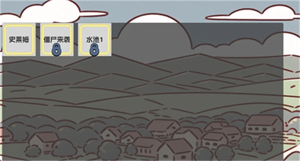 植物大战僵尸农场征服者(2)