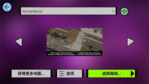 宇通客车模拟器虫虫汉化(2)