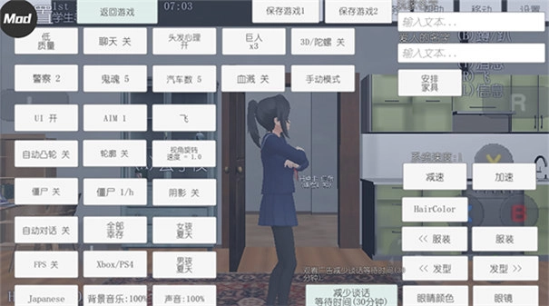 校园女生模拟器中文版(3)