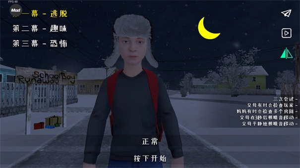 逃跑男孩黑客菜单(1)