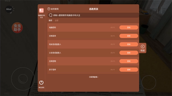 逃跑男孩代码版(1)