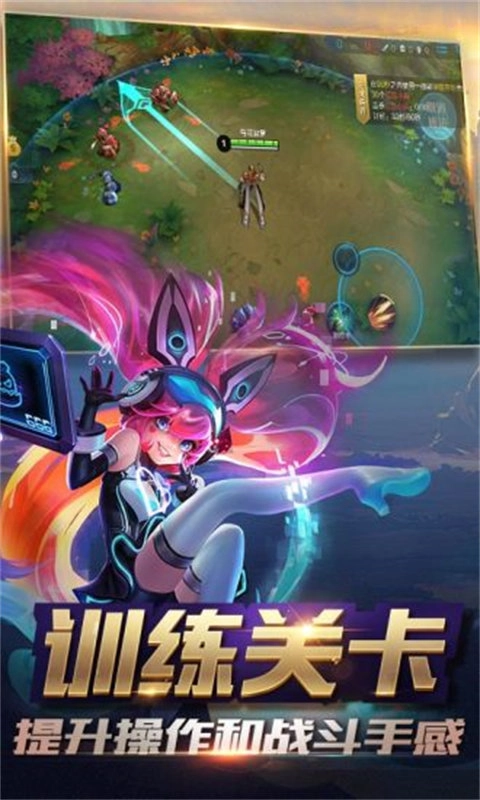 王者荣耀单机版(4)