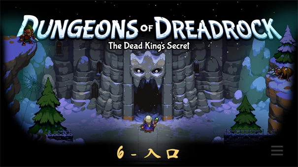 恐惧岩地牢2游戏无广告版图1