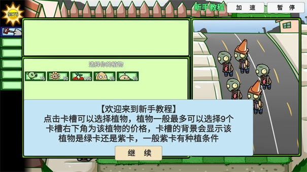 pvzbt拓展版