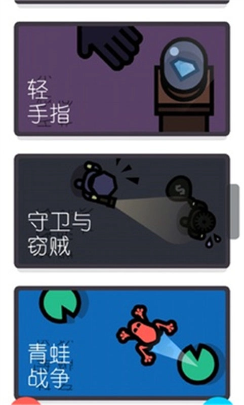 两个人的游戏挑战