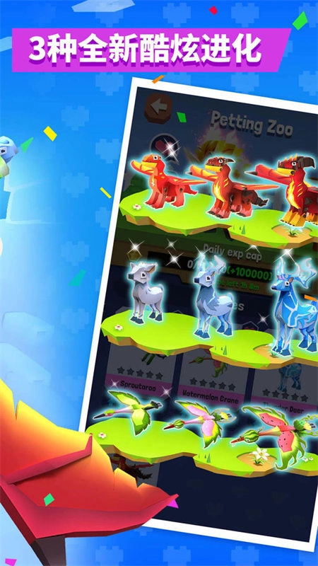 疯狂动物园新春版