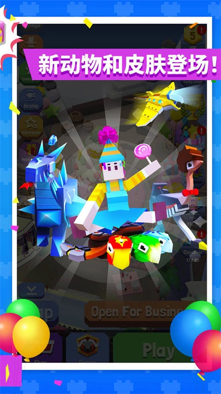 疯狂动物园新春版