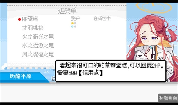 桃气的神奇尾巴免费版图2