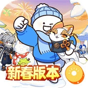 超时空跑跑新春版