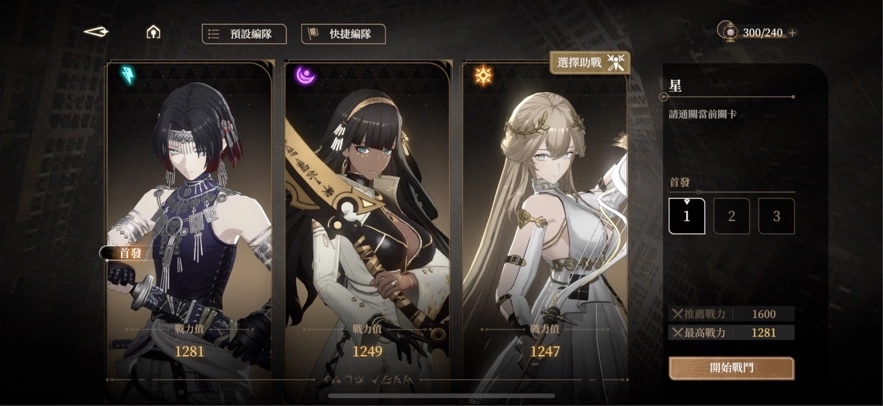 黑色信标国际服图4