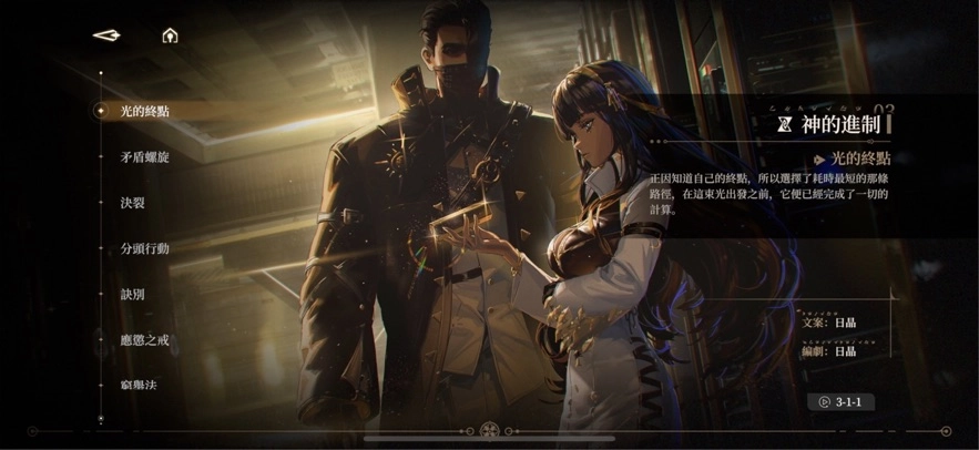 黑色信标国际服图7