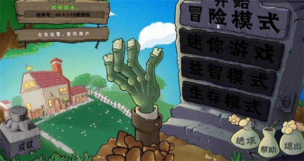 植物大战僵尸自然版(3)