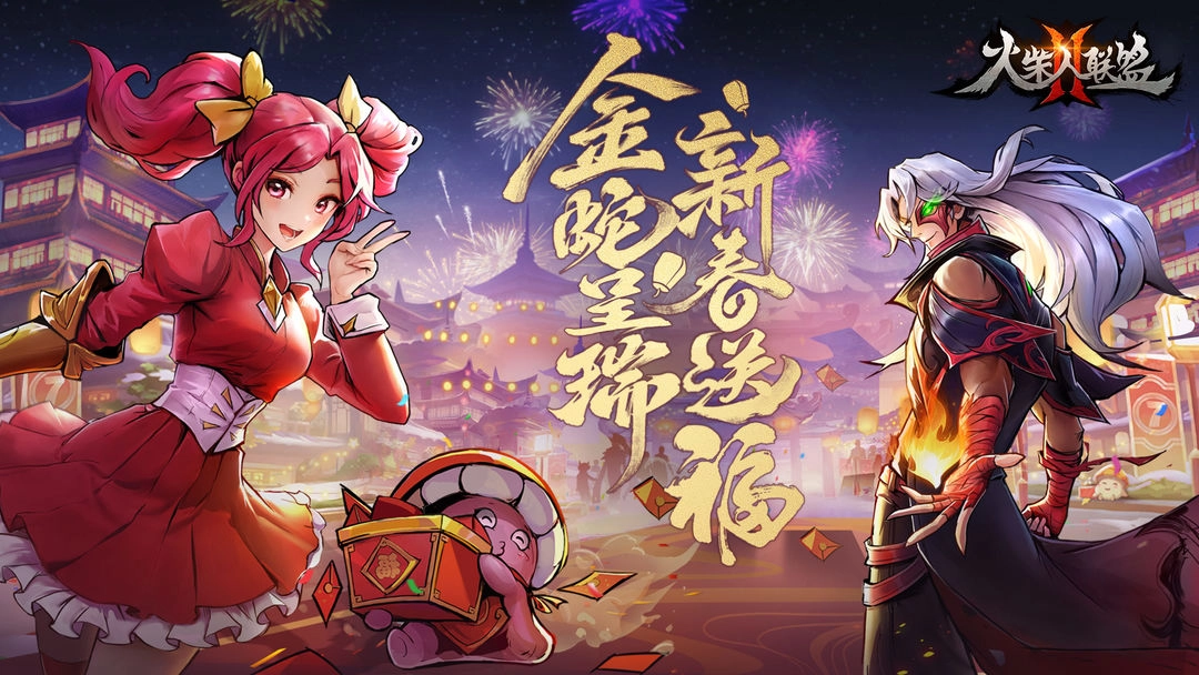 火柴人联盟2正版图1