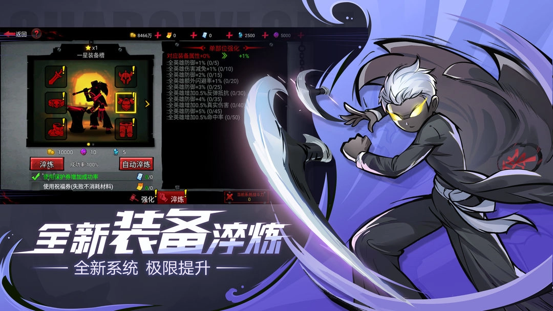 火柴人联盟2正版图3