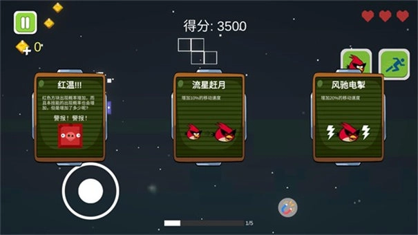 愤怒的方块猪手机版(3)