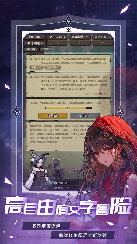 异世界转生模拟器2(2)