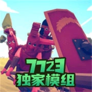 全面战争模拟器部落时代正版