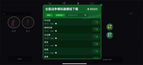全面战争模拟器部落时代正版图2