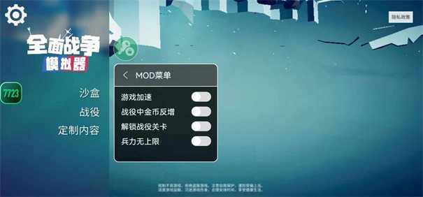 全面战争模拟器部落时代正版图3