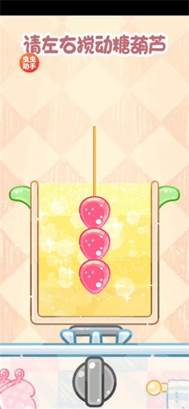 糖葫芦达人存档版图1