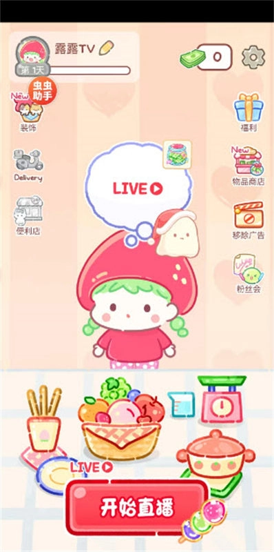 糖葫芦达人存档版图3