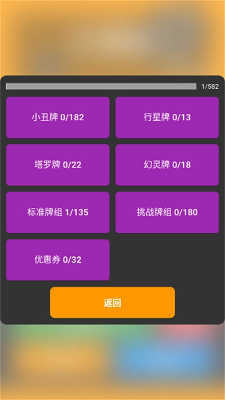 小丑牌符号狂潮3