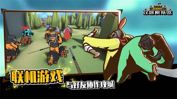 超逼真的攻城模拟器正版图3