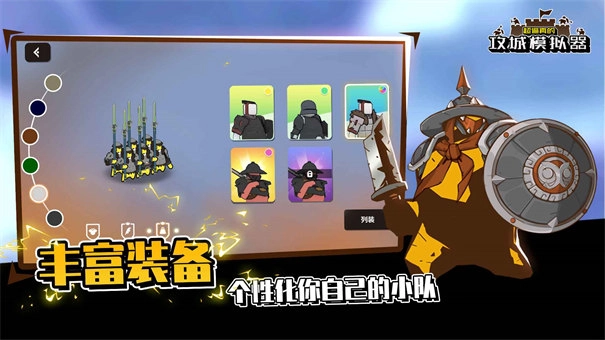 超逼真的攻城模拟器正版图4