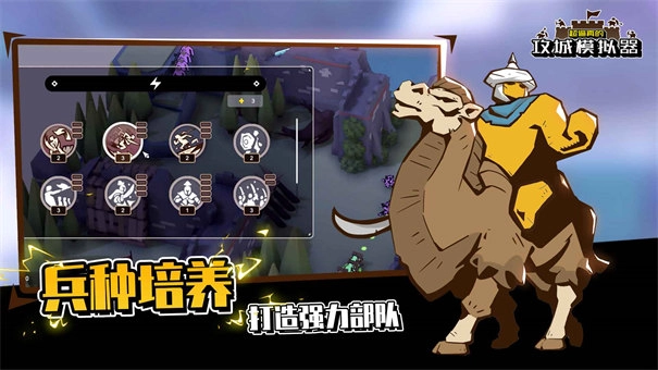 超逼真的攻城模拟器正版图5