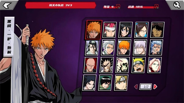 真死神VS火影绊联机版(1)