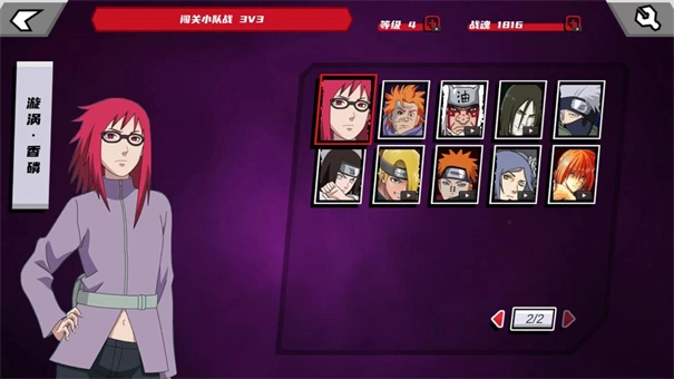 真死神VS火影绊联机版(4)