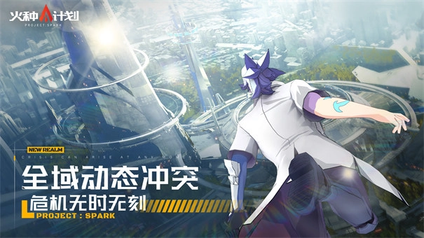 火种计划(1)