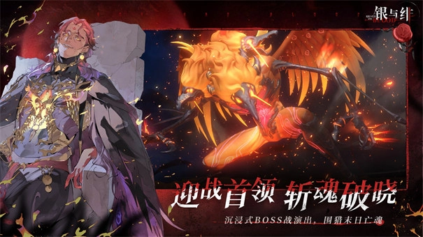 银与绯手游直装版(1)