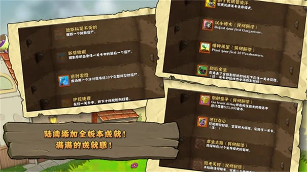 PVZ精华版(2)