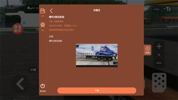 全球卡车在线游戏中文版(3)