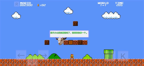 马里奥指导版(1)
