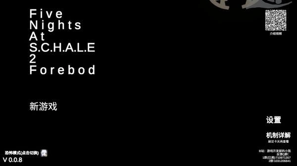 沙勒的五夜后宫2正式版(2)