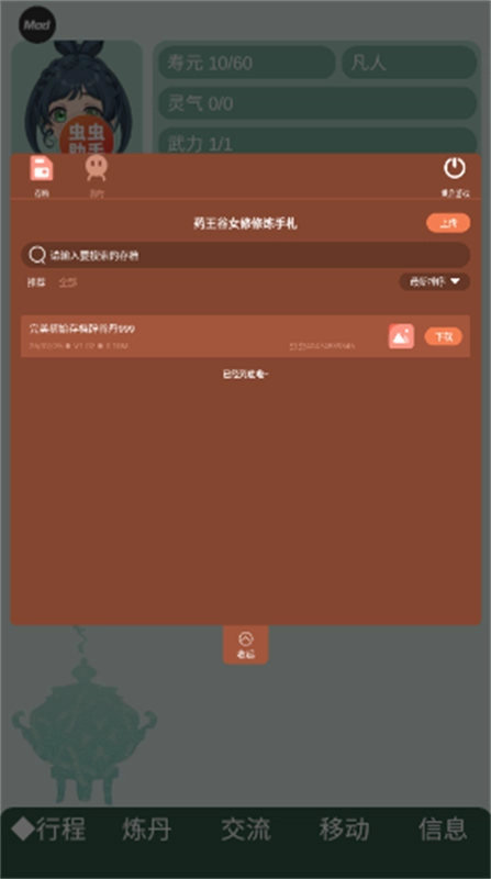 药王谷女修修炼手札共存版图3
