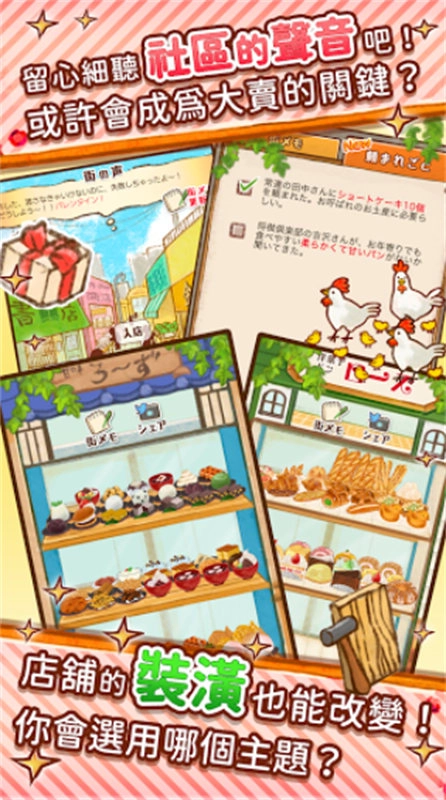 洋果子店rose2正版图3