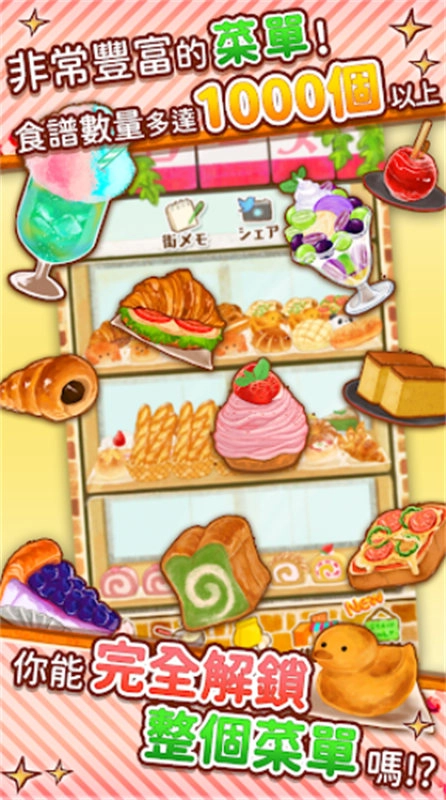 洋果子店rose2正版图4