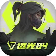 远光84
