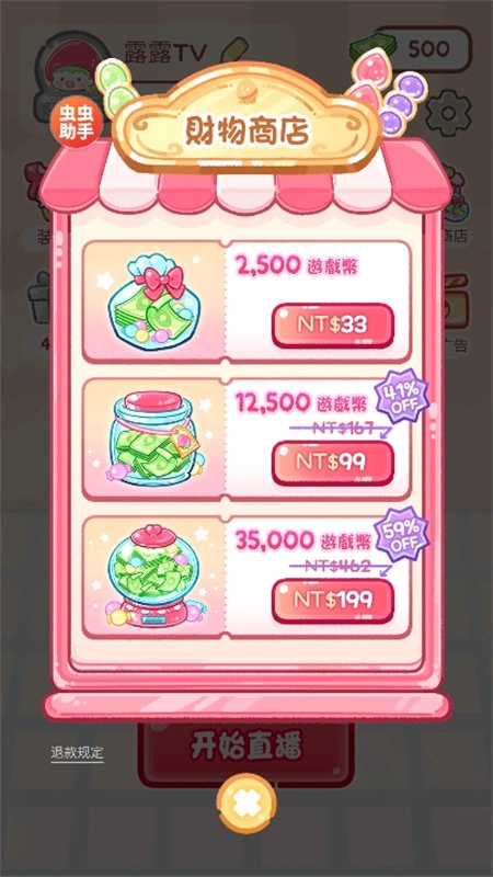 糖葫芦达人便利店版